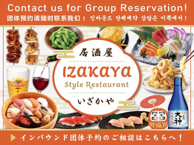 京都市でのレストランのお得情報 | 白木屋の白木屋 メニュー | 2022/7/1 - 2022/7/31