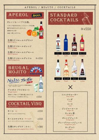 くいもの屋わんのカタログ | Drink Menu | 2022/2/23 - 2022/5/23