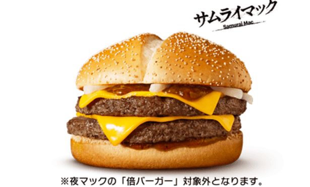 秋田市のマクドナルド メニューとクーポン