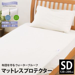 ふとんタナカにおける￥8470での寝具を守るマットレスプロテクター セミダブル じぶん敷きふとん対応のオファー