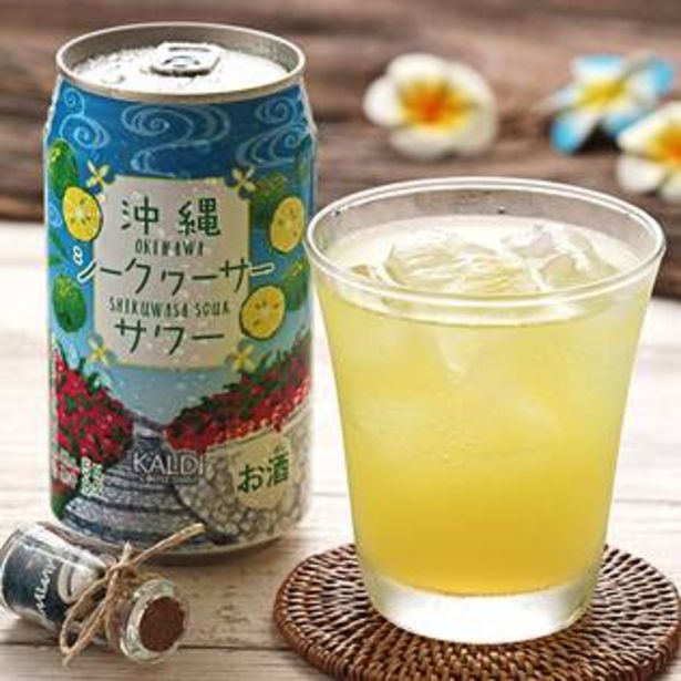 カルディコーヒーファームにおける￥174での【お酒】沖縄シークヮーサーサワー　350mlのオファー