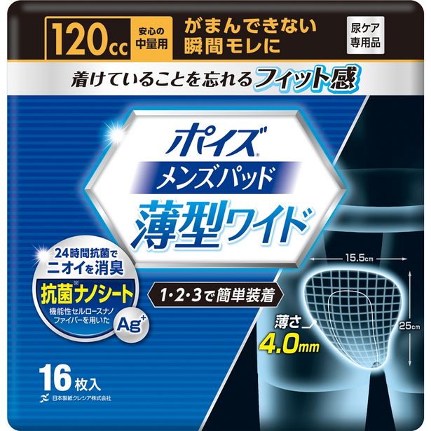 福知山市のコーナン 今週のチラシやキャンペーン