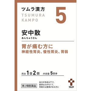 ドラッグセイムスにおける￥1800での【第2類医薬品】 5.ツムラ漢方安中散料エキス顆粒　10包のオファー
