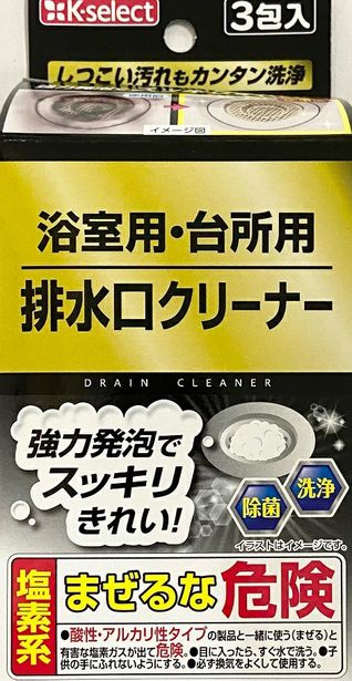 排水 / 関市のカタログ・クーポン・セール情報