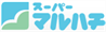 マルハチ 高井田店 今週のチラシと営業時間