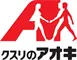 Logo クスリのアオキ
